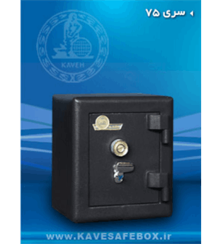 گاو صندوق  کاوه