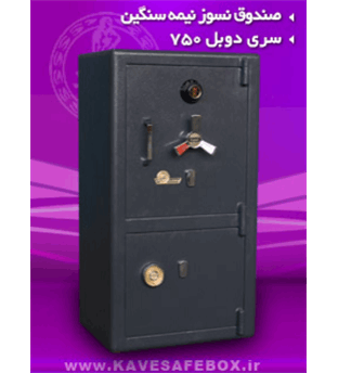 گاوصندوق کاوه