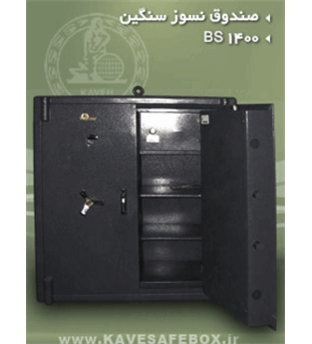 گاو صندوق کاوه