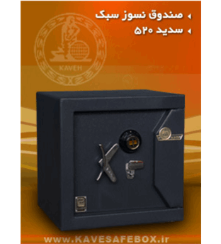 گاو صندوق کاوه