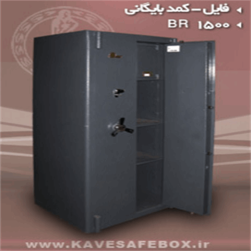 کمد بایگانی (فایل) ضدسرقت کاوه